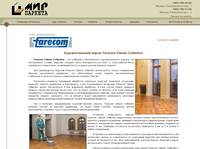 �������������� ������ Farecom Classic Collection | ��� �������